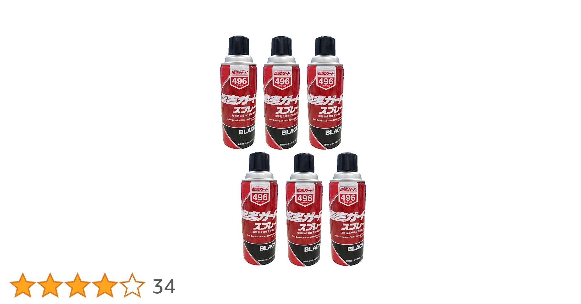 Amazon.co.jp: 【小箱】イチネンケミカルズ 塩害ガード スプレー